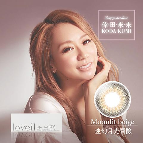 迷幻月光冒險 Moonlit Beige