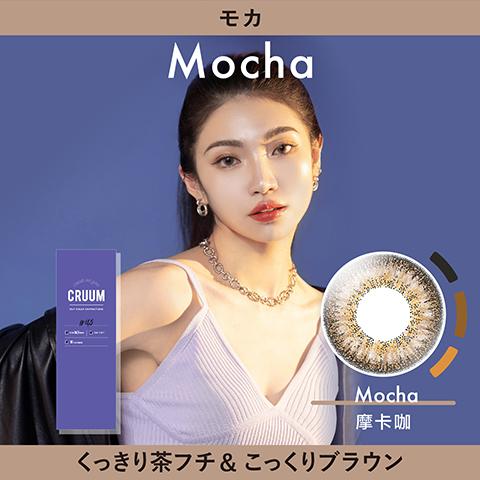 摩卡咖 Mocha