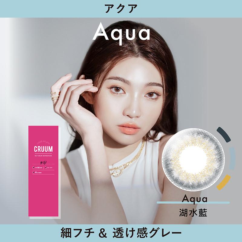 湖水藍 Aqua