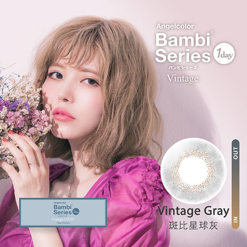 斑比星球灰 Vintage Gray