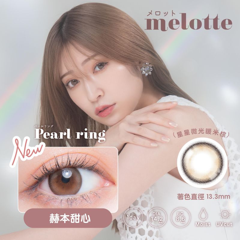 赫本甜心 Pearl Ring