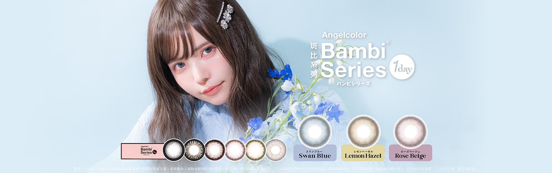 Angelcolor Bambi Series 1Day