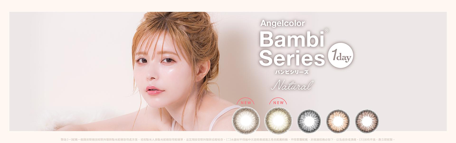 Angelcolor Bambi Series 1Day Natural