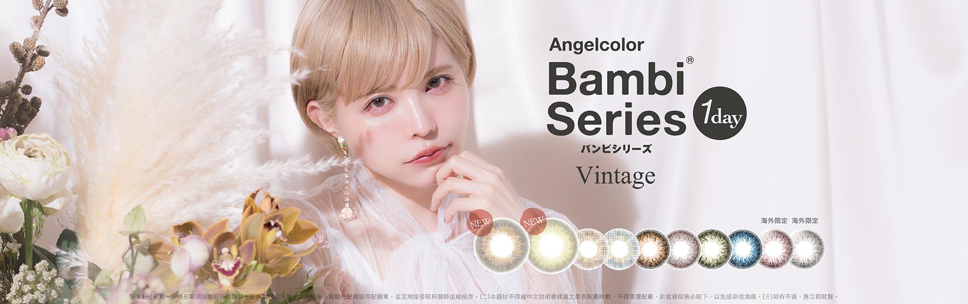 Angelcolor Bambi Series 1Day Vintage